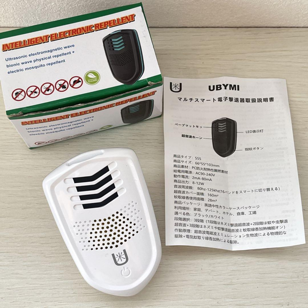 UbyMi Multi-Smart Electronic Pest Repellent