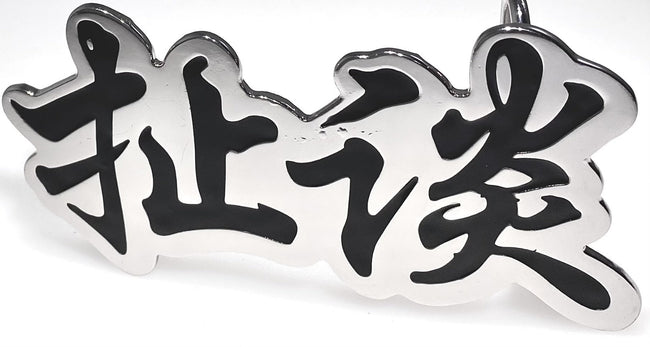 Chinese Calligraphy Belt Buckle